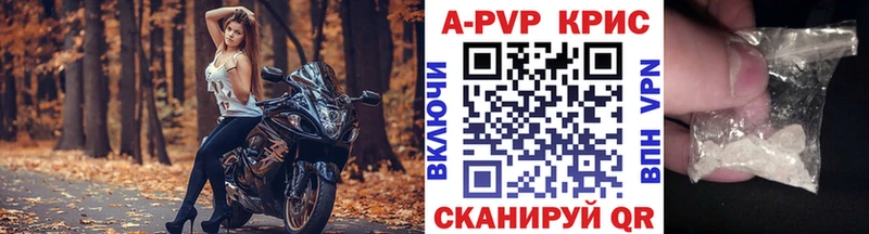 Купить закладки  Иннополис  А ПВП Соль 