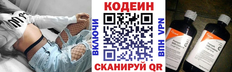 Кодеиновый сироп Lean напиток Lean (лин)  Купить закладки  Иннополис 