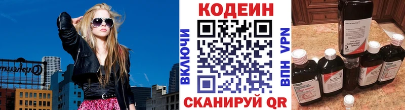 Кодеин Purple Drank Иннополис