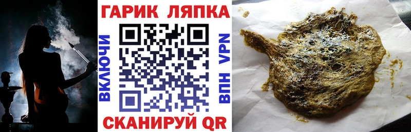 ГАШ hashish  Купить закладки  Иннополис 