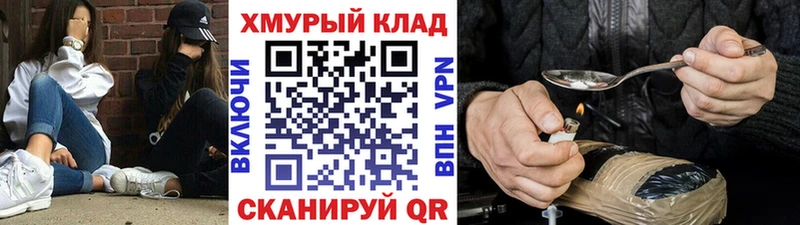 ГЕРОИН Heroin  Купить  Иннополис 