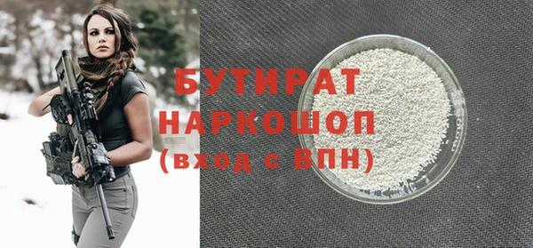бошки Гусиноозёрск