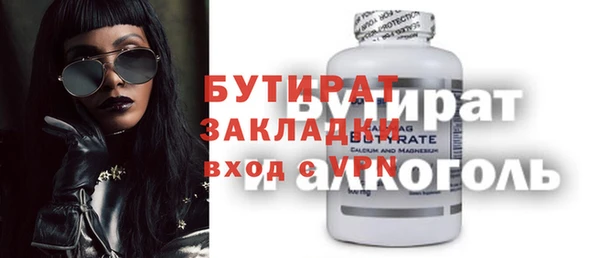 бошки Гусиноозёрск