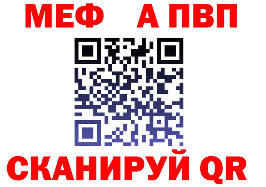 A-PVP Соль вход мориарти MEGA Иннополис