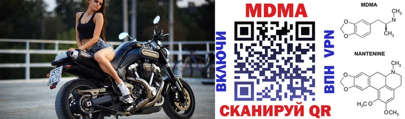 МДМА кристаллы  Купить закладки  Иннополис 