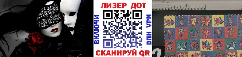Марки 25I-NBOMe 1,8мг  Купить  Иннополис 